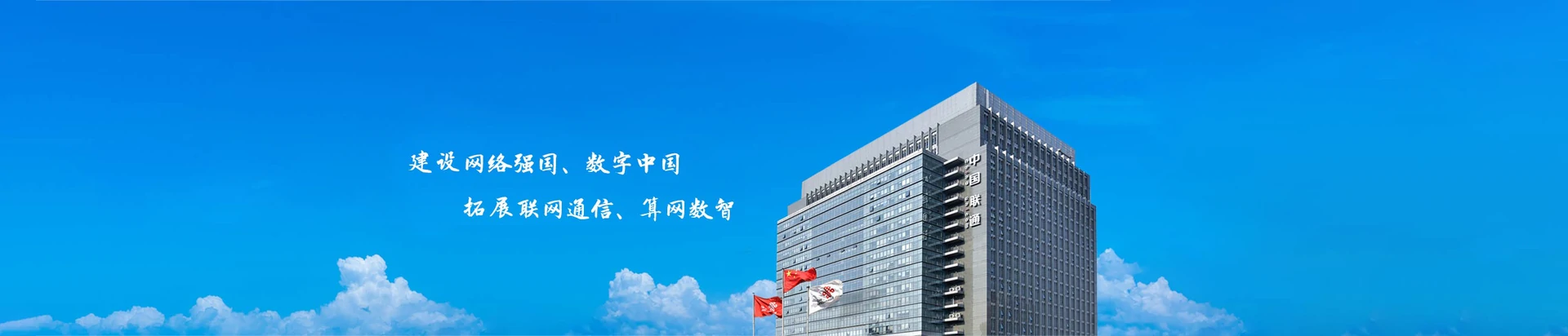国营白沙农场联通宽带