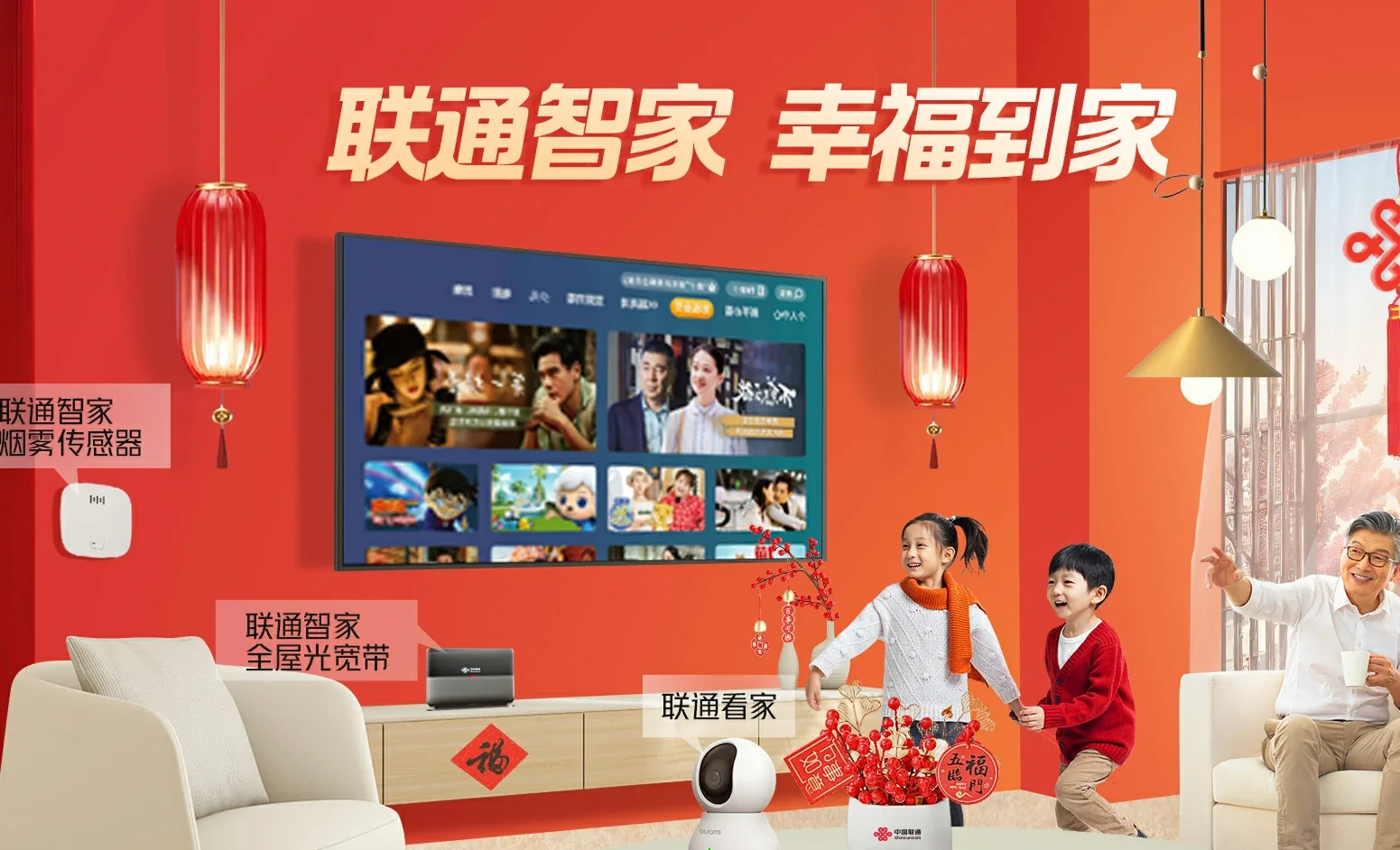 国营白沙农场中国联通